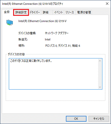 「詳細設定」タブをクリック