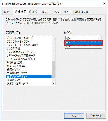 表示されるメニューから「オフ」をクリック