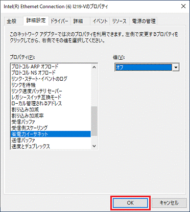 「OK」ボタンをクリック