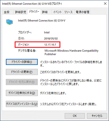 「バージョン」の右側に「12.17.10.7」と表示