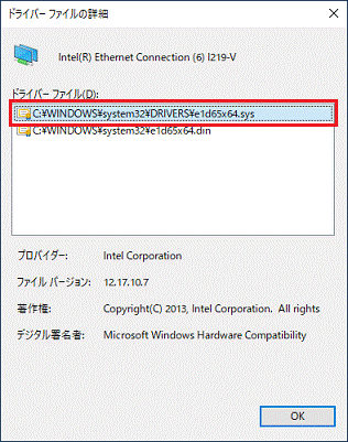 「C:WINDOWSsystem32DRIVERSe1d65x64.sys」をクリック
