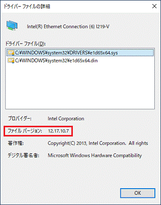 「ファイルバージョン」の右側に「12.17.10.7」と表示