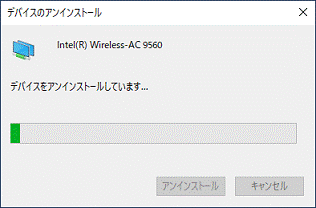 「デバイスをアンインストールしています。」と表示