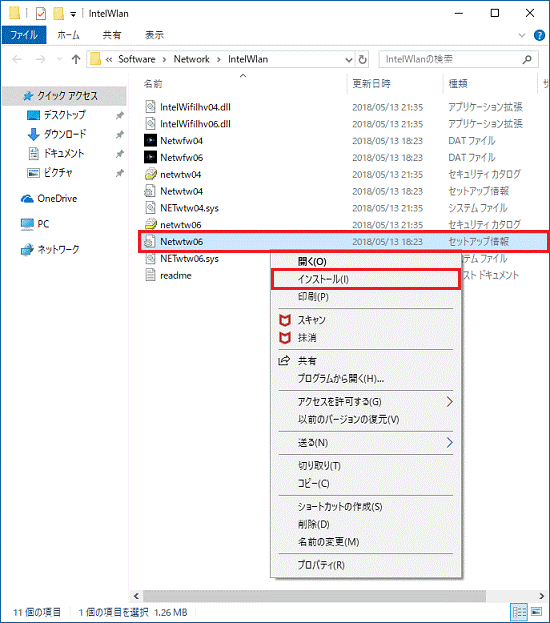 表示されるメニューから「インストール」をクリック