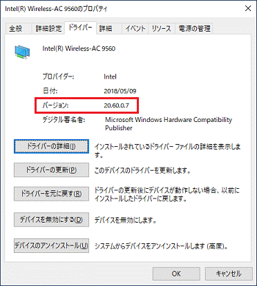 「バージョン」の右側に「20.60.0.7」と表示