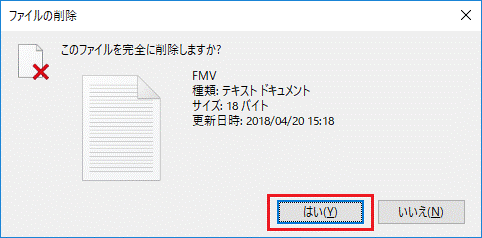 ファイルの削除