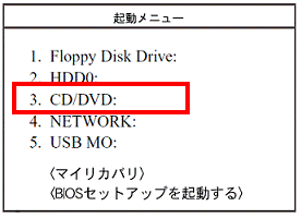 起動メニュー（2003年冬モデル〜2006年秋冬モデル）