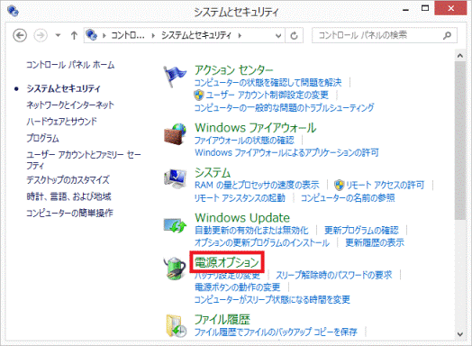 「電源オプション」をクリック