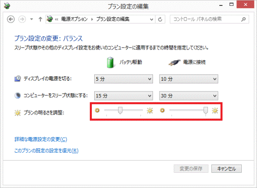 富士通q A Windows 8 1 8 画面の明るさを調節する方法を教えてください Fmvサポート 富士通パソコン