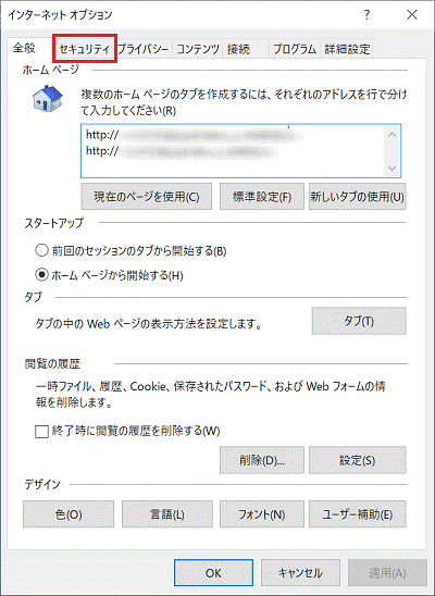 エラー スクリプト スクリプトエラーとは？IEで消えない、原因、消し方、Windowsでの対処法