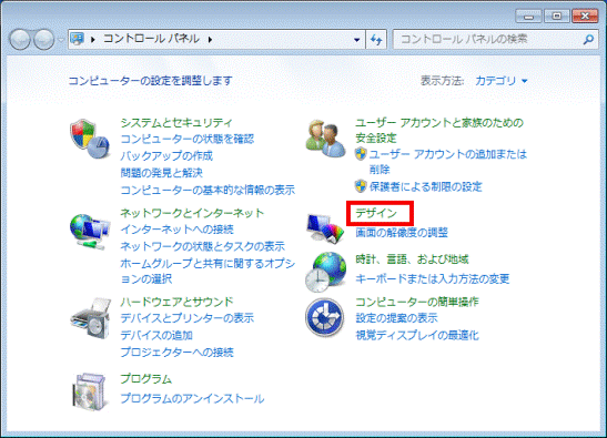 富士通q A Windows 7 スクリーンセーバーの設定を変更する方法を教えてください Fmvサポート 富士通パソコン