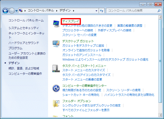 富士通q A Windows 7 スクリーンセーバーの設定を変更する方法を教えてください Fmvサポート 富士通パソコン