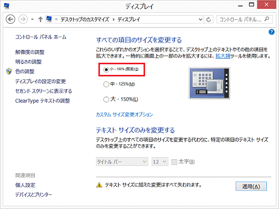 「（規定）」と表示されている項目