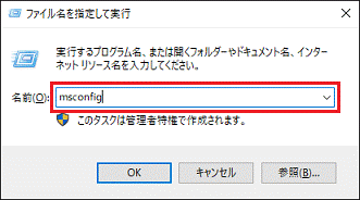 msconfig