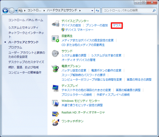 富士通q A Windows 7 フラットポイント 内蔵ポインティングデバイス を有効 無効にする方法を教えてください Fmvサポート 富士通パソコン