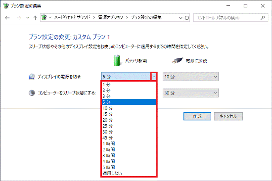 お好みの時間をクリック