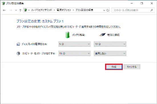 「作成」ボタンをクリック
