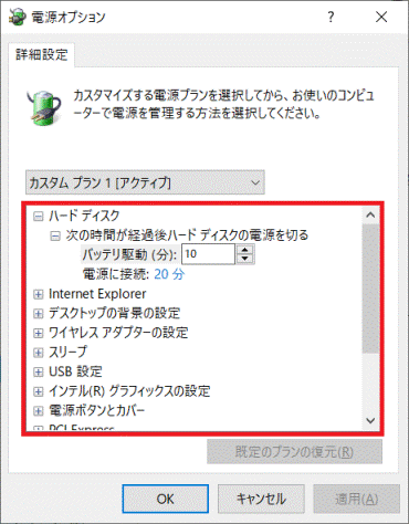 お好みに応じて設定を変更