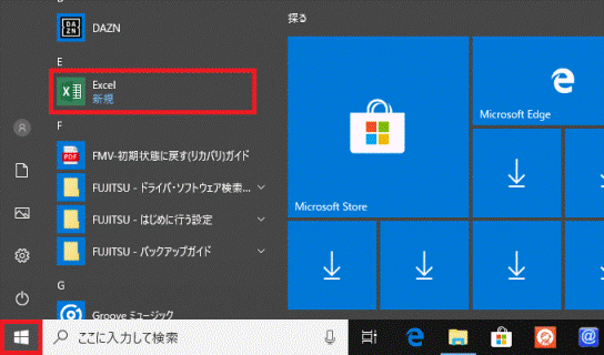 Windows10の場合