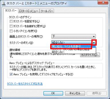 ▼をクリックし、常に結合、ラベルを非表示をクリック