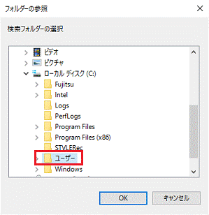 検索フォルダーの選択