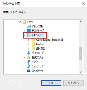 フォルダーの参照