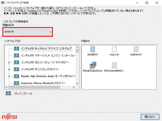 お使いの機種名が表示されていることを確認