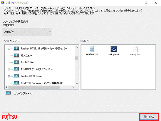 閉じるボタンをクリック