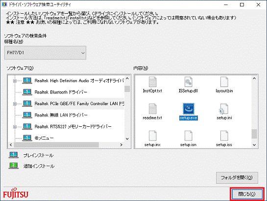 「閉じる」ボタンをクリック