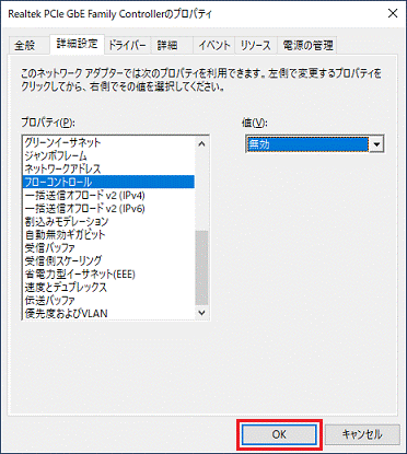 「OK」ボタンをクリック