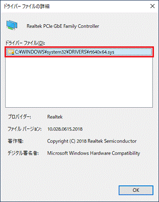 「C:Windowssystem32DRIVERS
t640x64.sys」をクリック