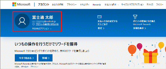 富士通q A Office Premium Office 365 サービスの有効期限を確認する方法を教えてください Fmvサポート 富士通パソコン