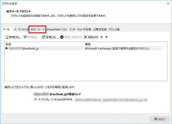 「RSS フィード」タブ