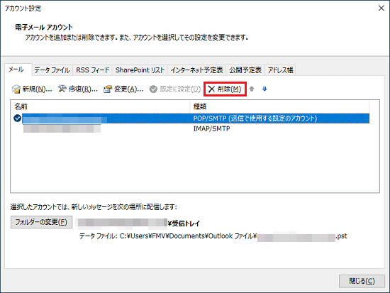 「削除」をクリック