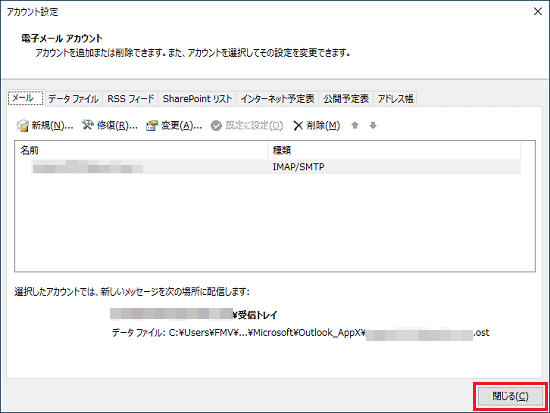 「閉じる」ボタンをクリック