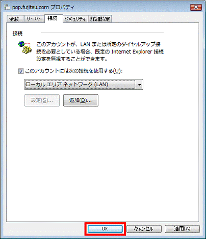 「OK」ボタンをクリック