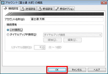 「OK」ボタンをクリック