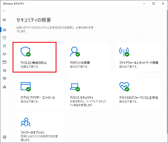 富士通q A Windows 10 セキュリティ対策ソフトがインストールされているかどうかを確認する方法を教えてください Fmvサポート 富士通パソコン