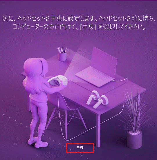 「中央」ボタンをクリック