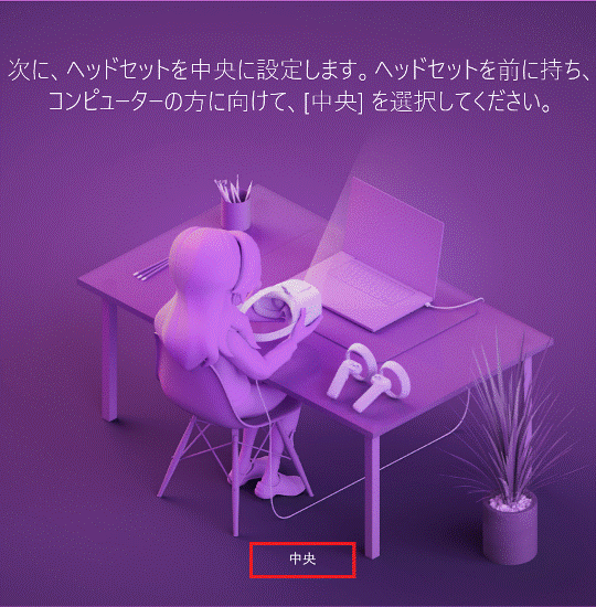 「中央」ボタンをクリック