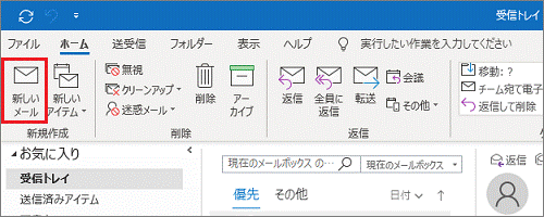 富士通q A Outlook 2019 メールにファイルを添付して送信する方法を教えてください Fmvサポート 富士通パソコン