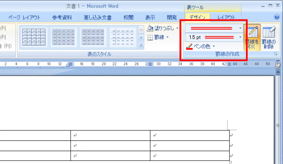 罫線の選択