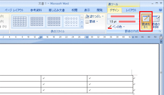 罫線を引く