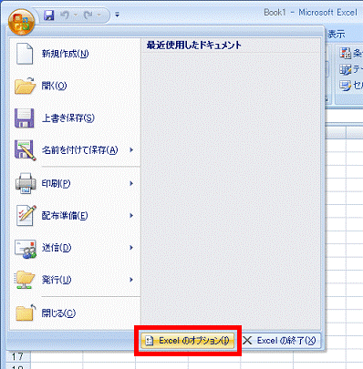 Excelオプションボタンをクリック