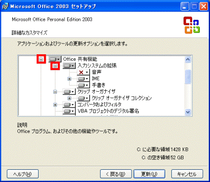 入力システムの拡張を選択