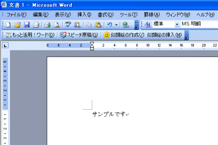 テキストが画面に表示