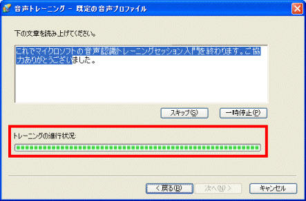 トレーニングの進行状況