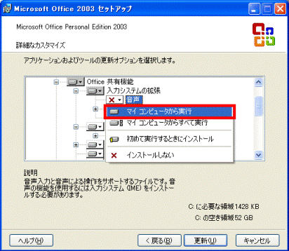 マイコンピュータから実行