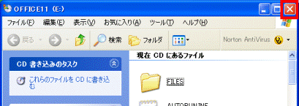 CDにあるファイルの一覧