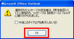 「OK」ボタン
